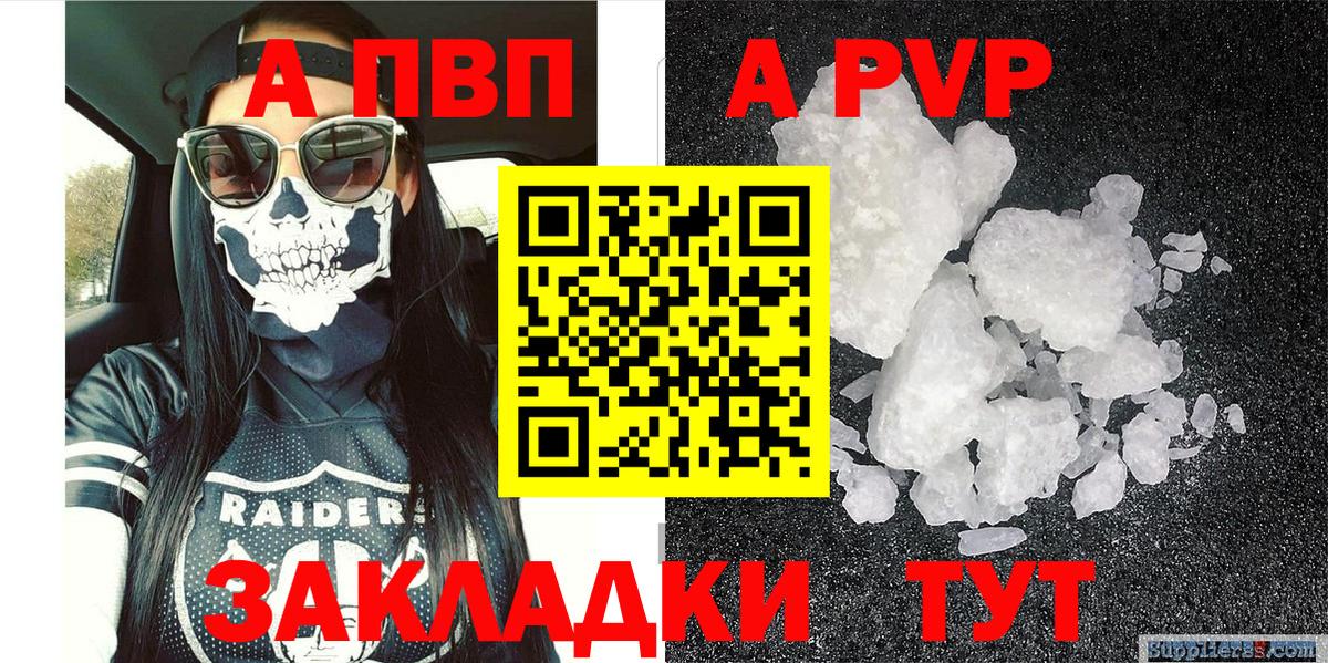 Alpha-PVP VHQ  Alfa_PVP VHQ  Вход с VPN  APVP СК  Саратов 