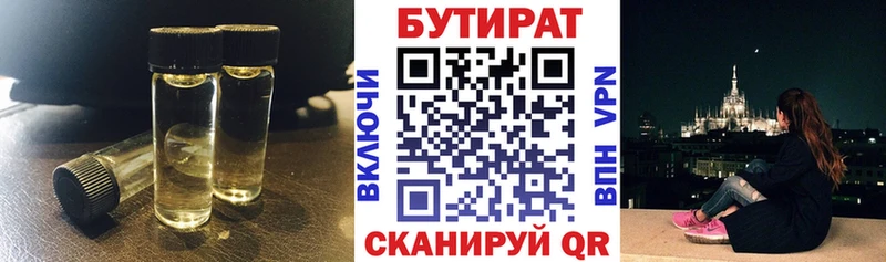 Бутират оксибутират Саратов