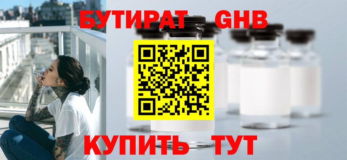 Саратов  БУТИРАТ Butirat  Вход с VPN 