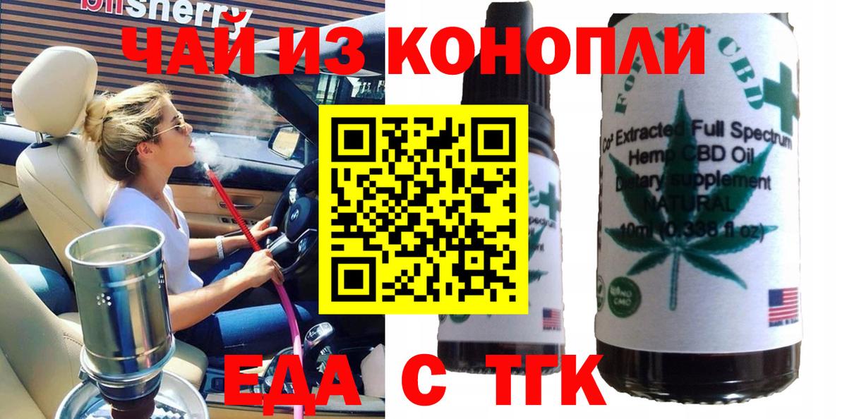 Canna-Cookies марихуана  Вход с VPN  Саратов 