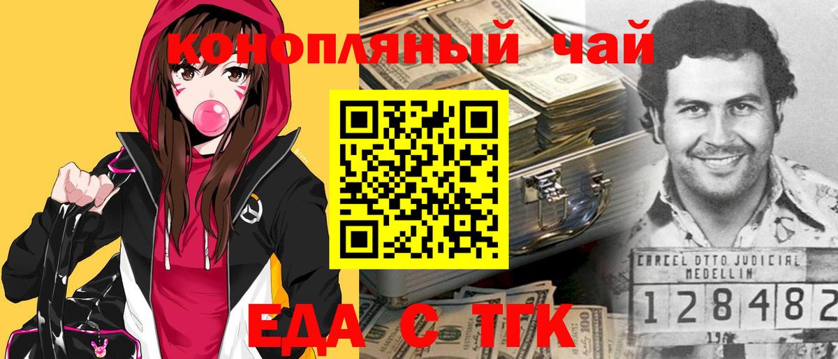 Cannafood конопля Саратов