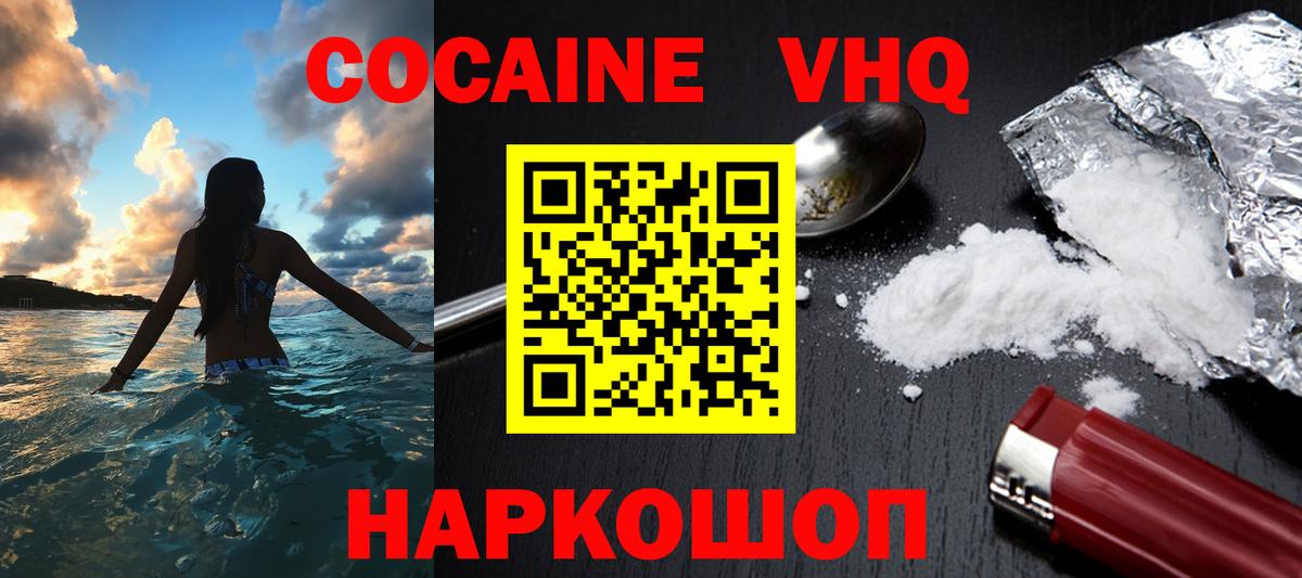 Cocaine Колумбийский  Кокаин  хочу наркоту  Вход с VPN  COCAIN Боливия  Саратов 