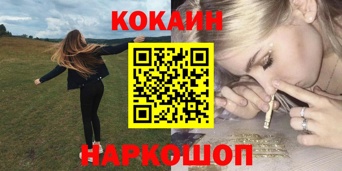 КОКАИН Fish Scale Саратов