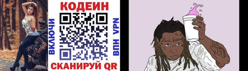Кодеин напиток Lean (лин)  наркотики  Саратов 
