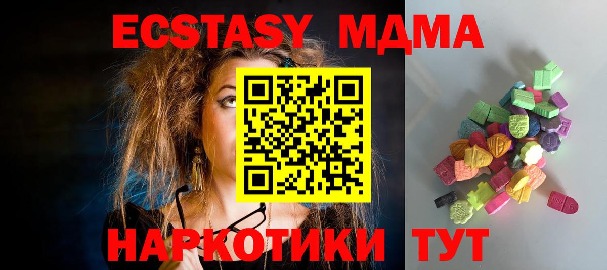 Ecstasy  Саратов  Экстази 250 мг  ЭКСТАЗИ VHQ 