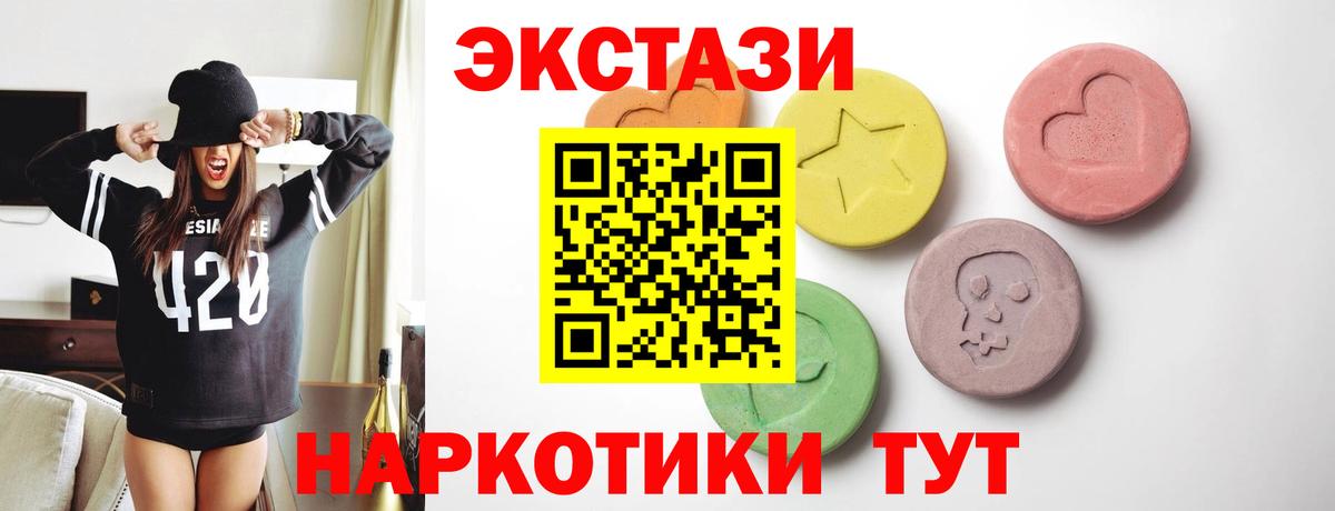 ЭКСТАЗИ XTC Саратов