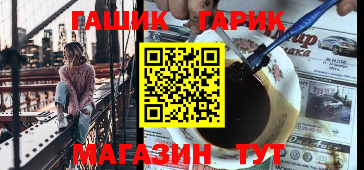 ГАШИШ гарик Саратов