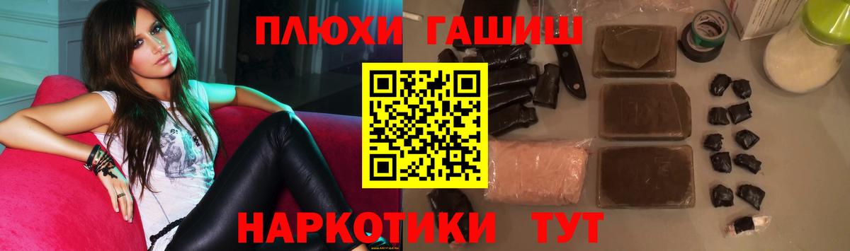 купить  цена  Гашиш Cannabis  ГАШИШ  Вход с VPN  Саратов  ГАШИШ гарик 