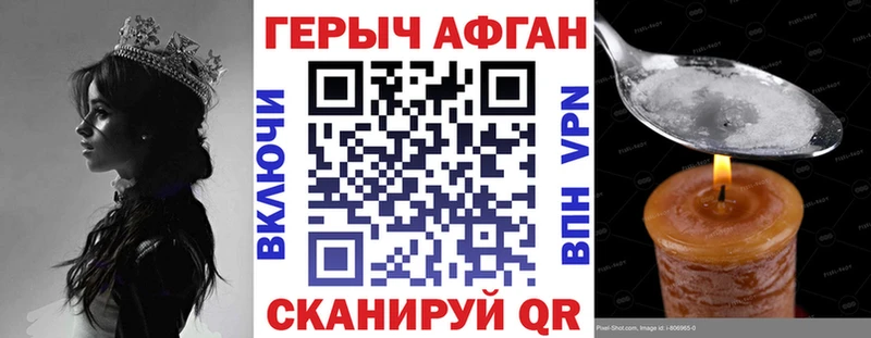 ГЕРОИН белый  Саратов 