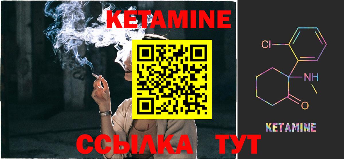 Саратов  КЕТАМИН VHQ  КЕТАМИН ketamine  Вход с VPN 