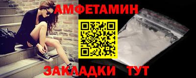 амфетамин Гай