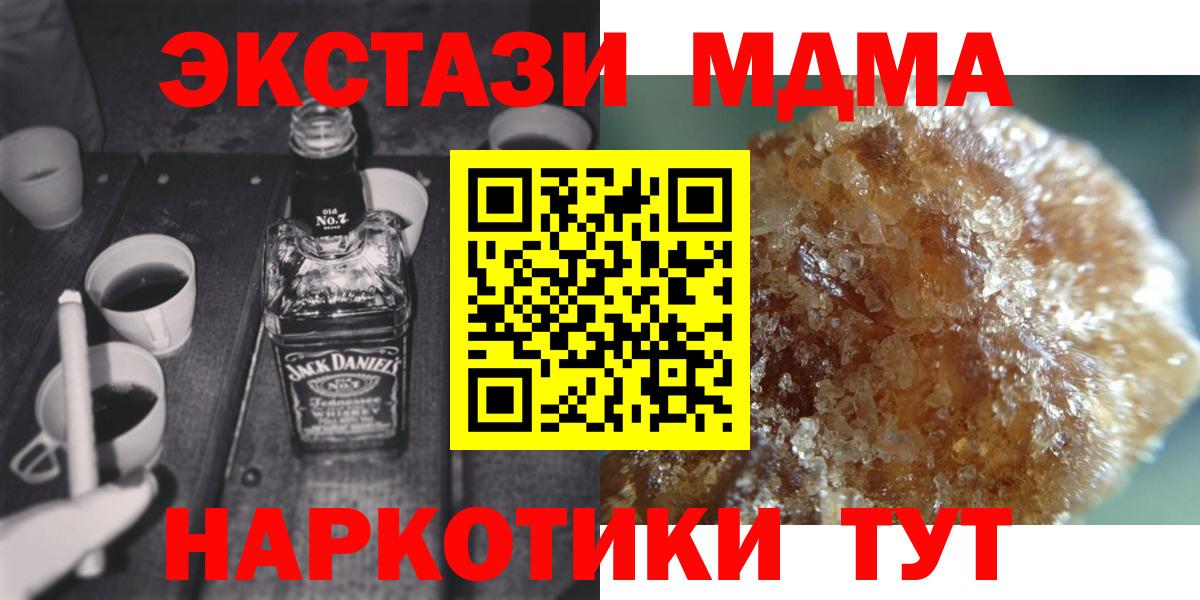 Саратов  MDMA молли  Вход с VPN  МДМА VHQ 