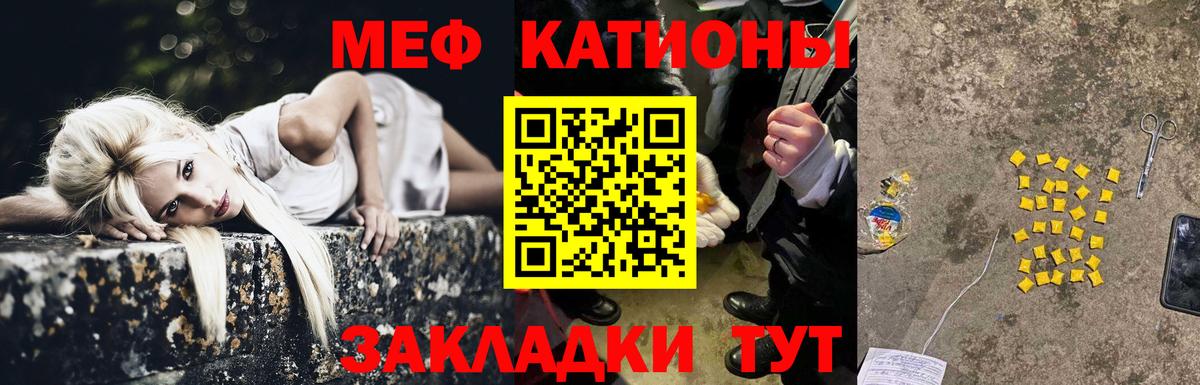 МЕФ кристаллы  Меф  Мефедрон mephedrone  Саратов  Вход с VPN 
