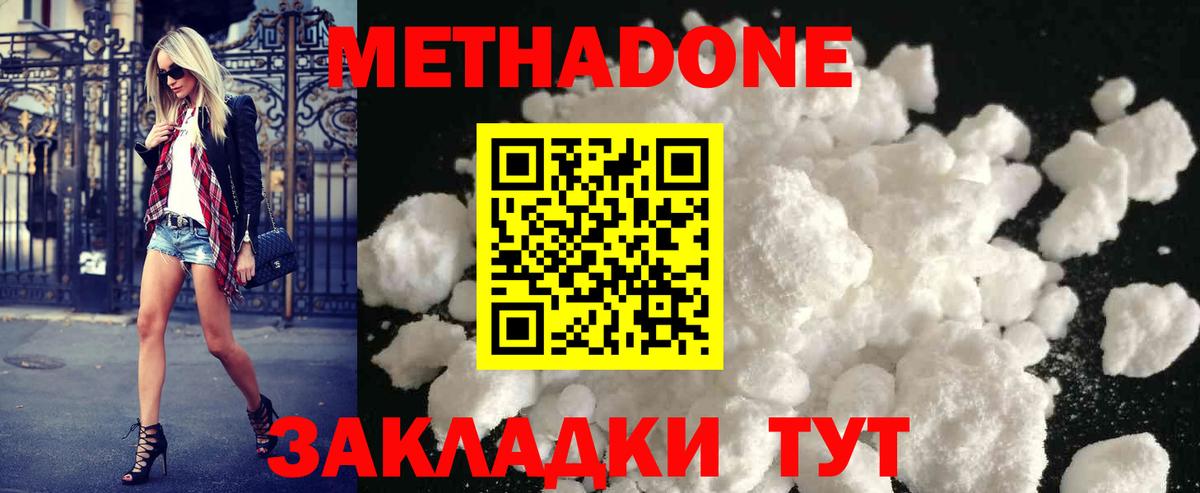 Метадон VHQ  МЕТАДОН VHQ  Вход с VPN  OMG ссылки  Саратов 