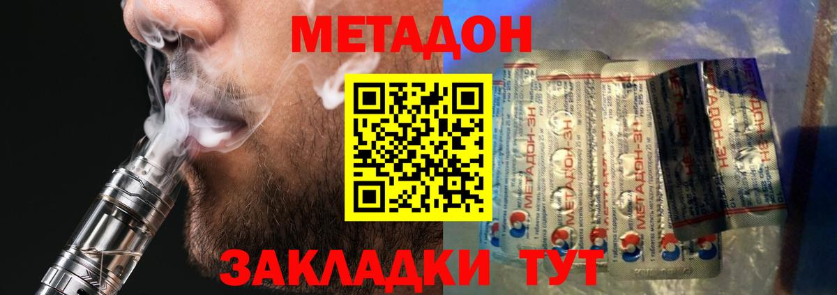 Саратов  Вейп ТГК  A PVP СК кристаллы  МЕТ  Вход с VPN  Меф кристаллы  Cocaine  Конопля  ГАШИШ 