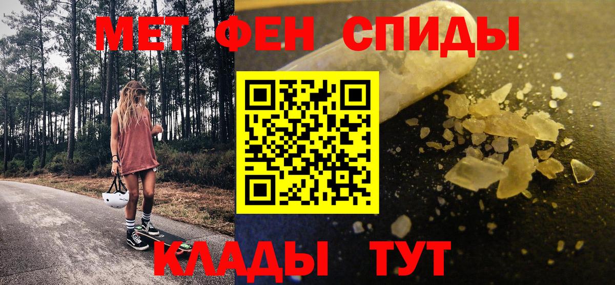 Первитин мет  Саратов 