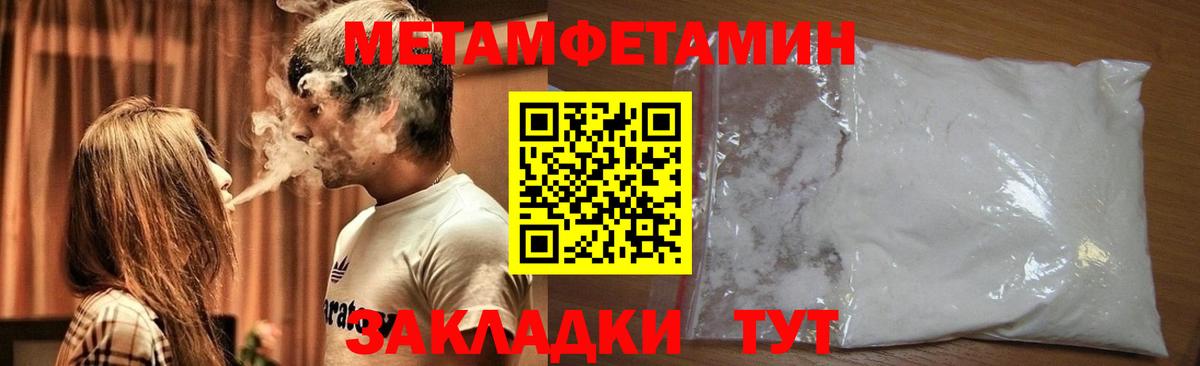 Первитин Декстрометамфетамин 99.9%  Вход с VPN  Метамфетамин  Саратов 