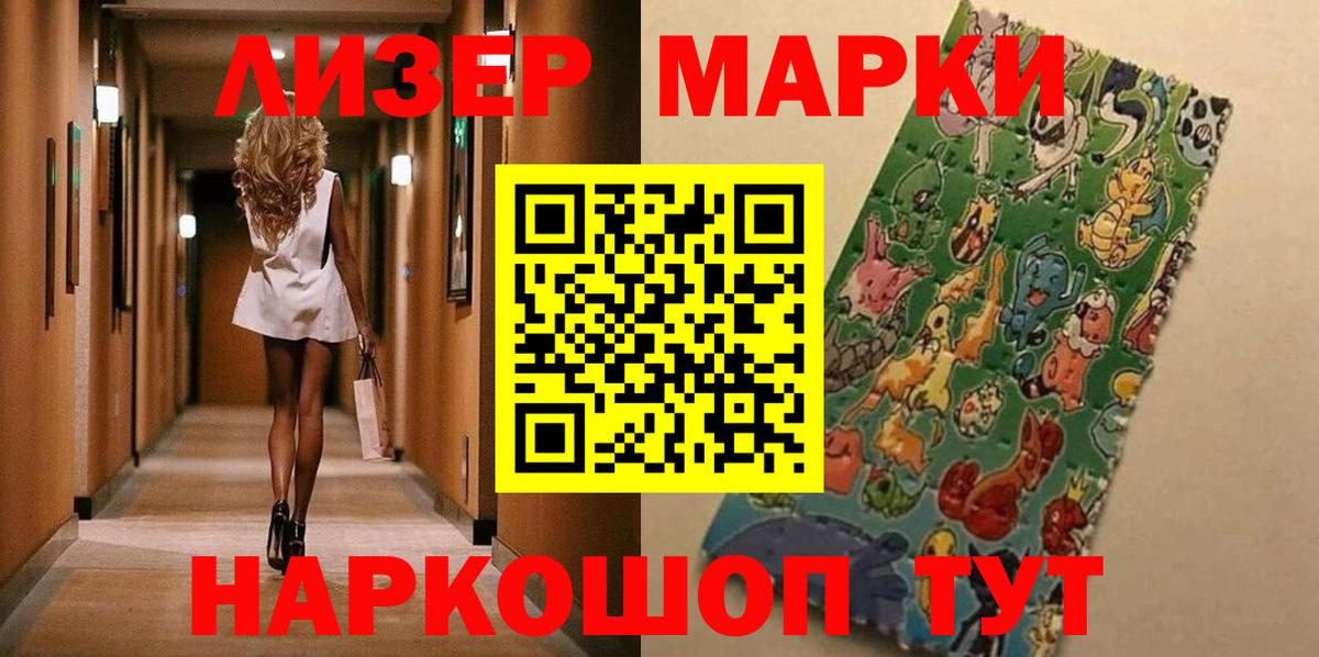 Марки NBOMe 1500мкг  Вход с VPN  Марки NBOMe  Саратов  Марки NBOMe 1500мкг 