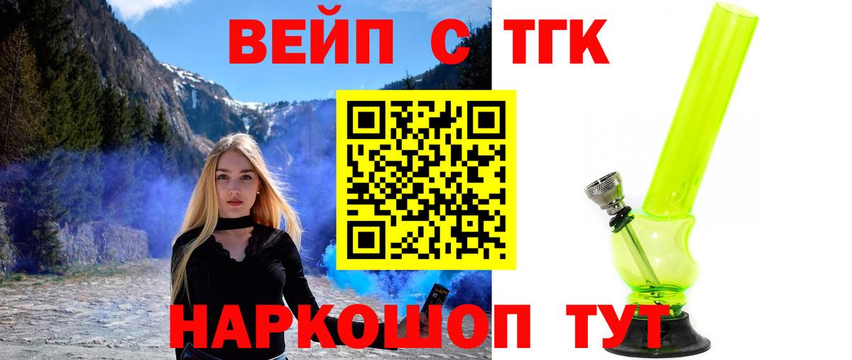 ТГК THC oil  Вход с VPN  Саратов  ТГК THC oil 