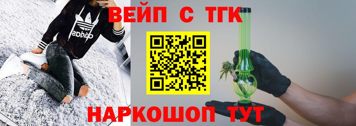 ТГК концентрат Саратов