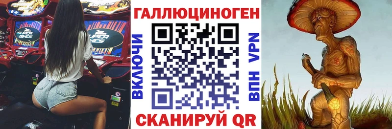 Галлюциногенные грибы ЛСД  Саратов 
