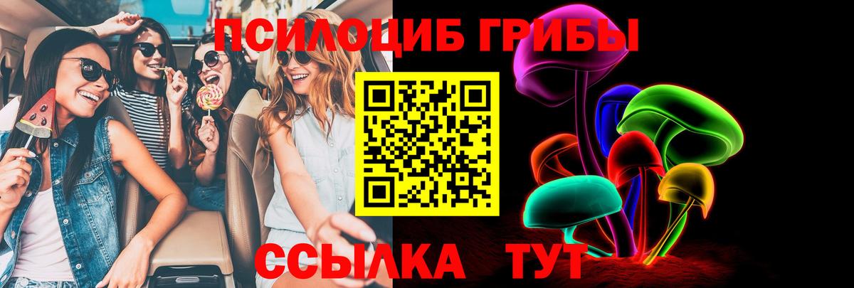 Галлюциногенные грибы ЛСД  Вход с VPN  Саратов 